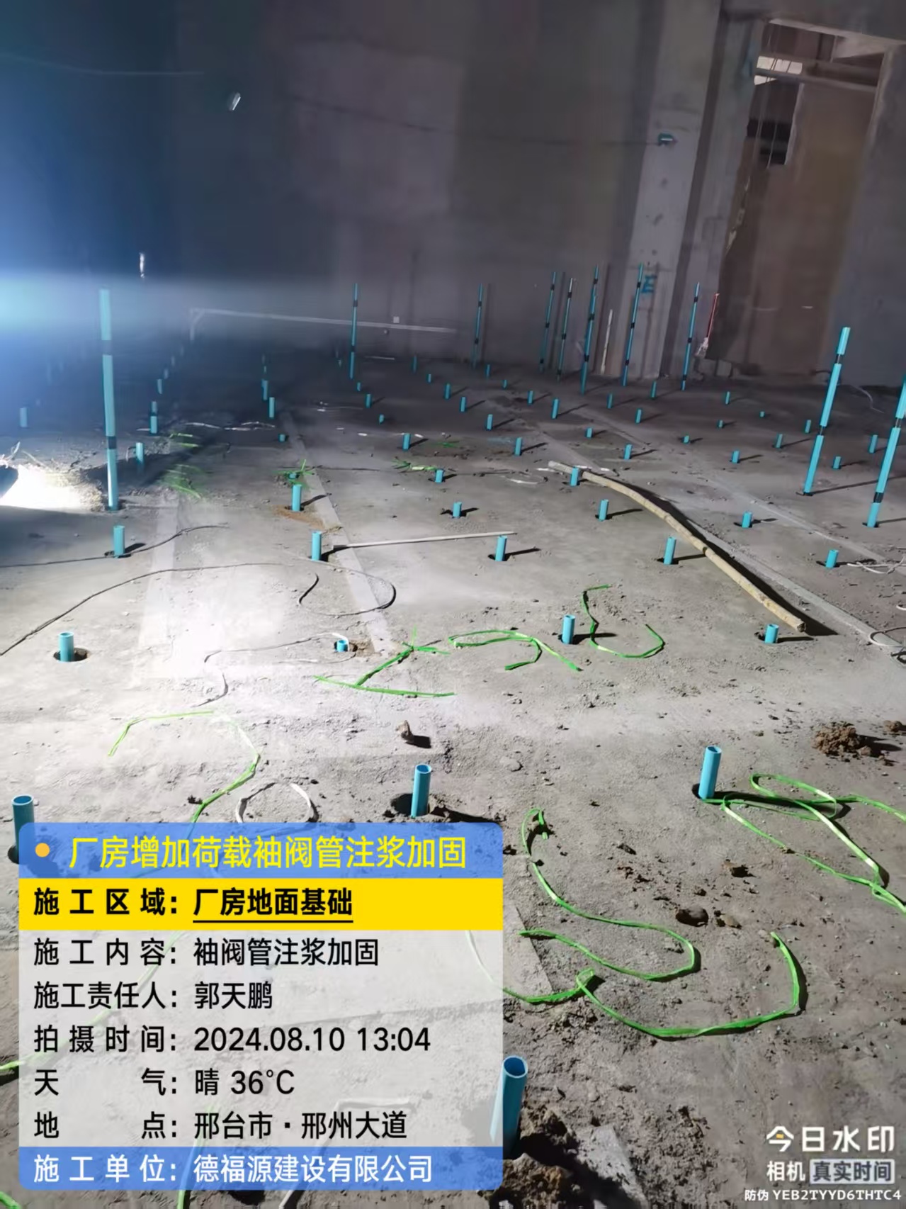 吉县袖阀管注浆施工