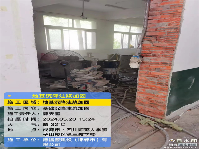 吉县高压旋喷注浆在地基下沉注浆加固中的应用