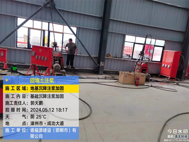 吉县地基下沉注浆加固后的房屋稳固性评价